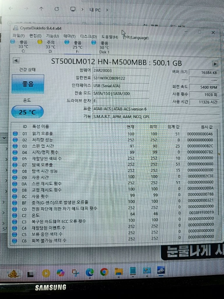 외장하드 HDD 500GB 이미지
