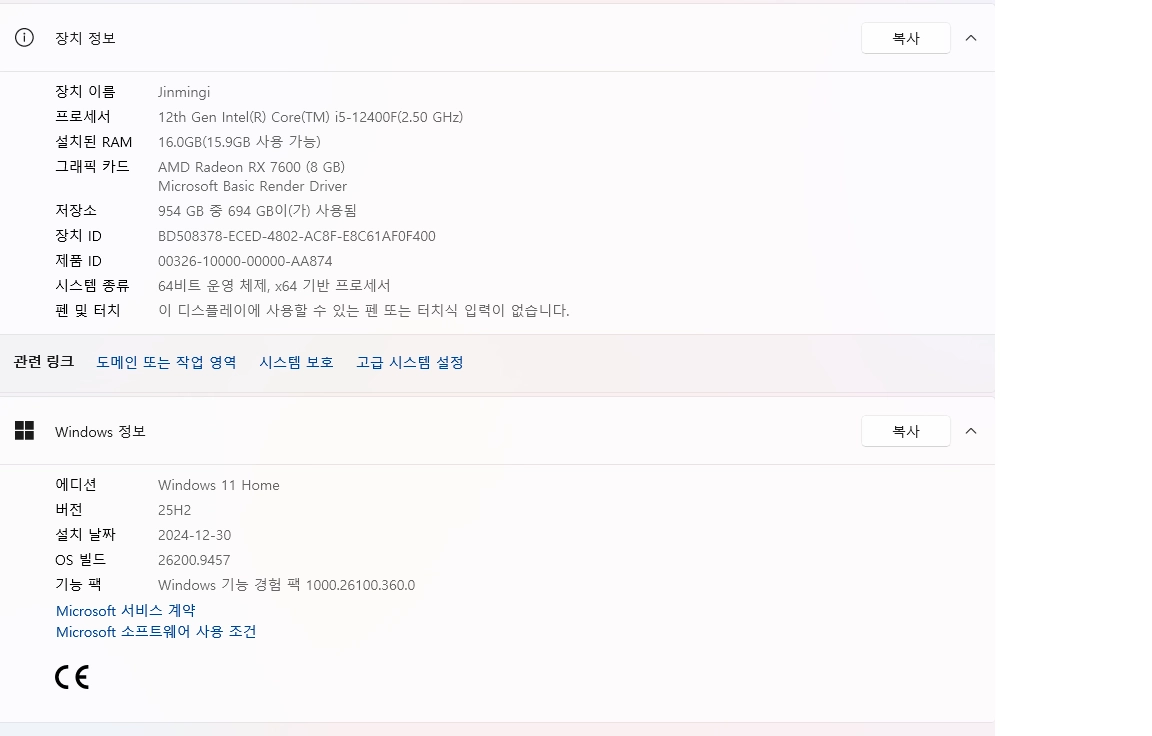 중고 게이밍 데스크탑 pc 팝니다 (급처 네고 가능) 이미지