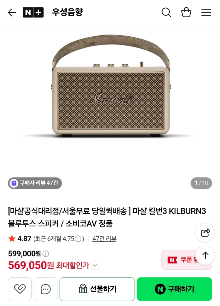 마샬 킬번3 블루투스 스피커 소비코 정품 박스풀셋 실내에서 몇번 듣고 보관, 상태 매우 좋습니다.안전결제해주시면 감 - 안심되는 중고거래