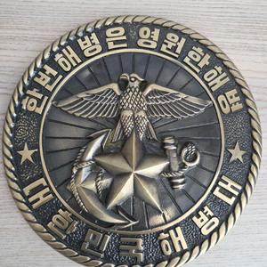 해병대 기념 동판 이미지