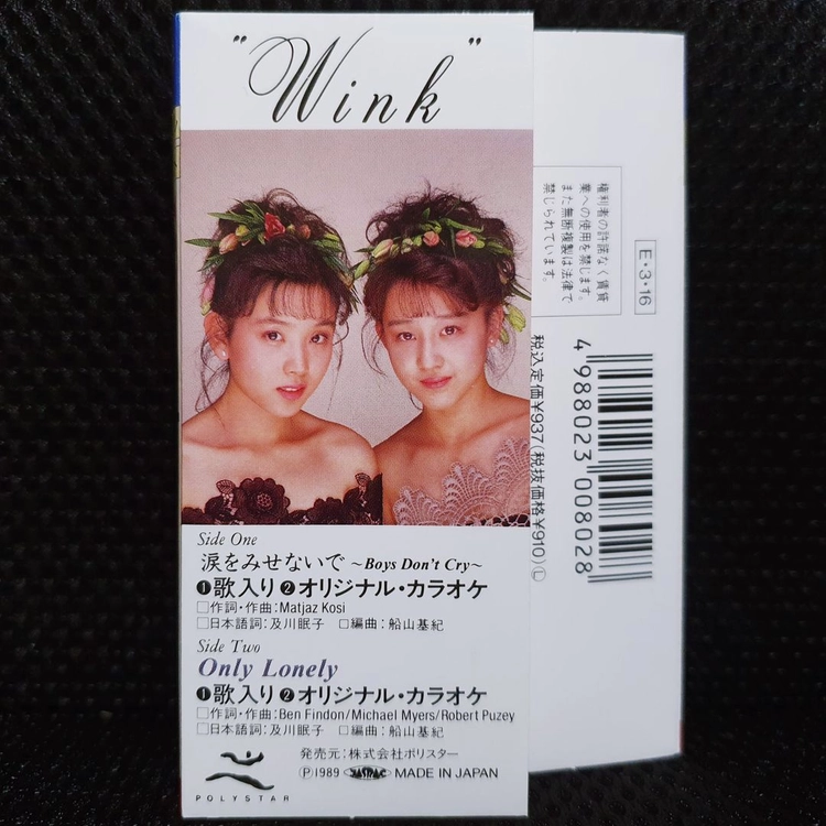 윙크 Wink 涙をみせないで 카세트 테이프 이미지