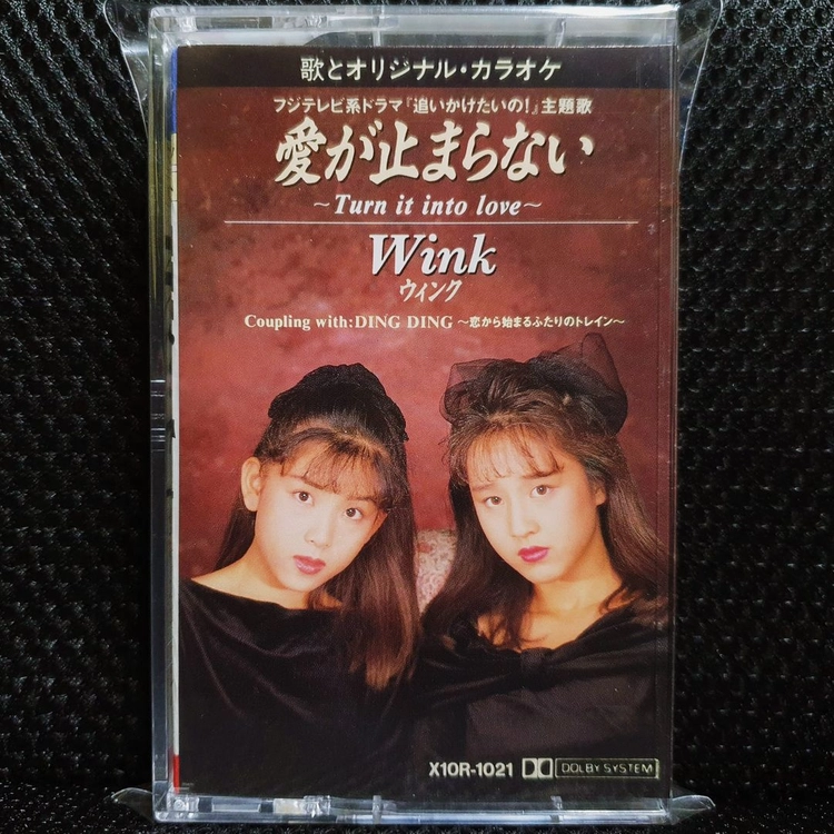 윙크 Wink 愛が止まらない ~Turn it into love~ 카세트 테이프 이미지