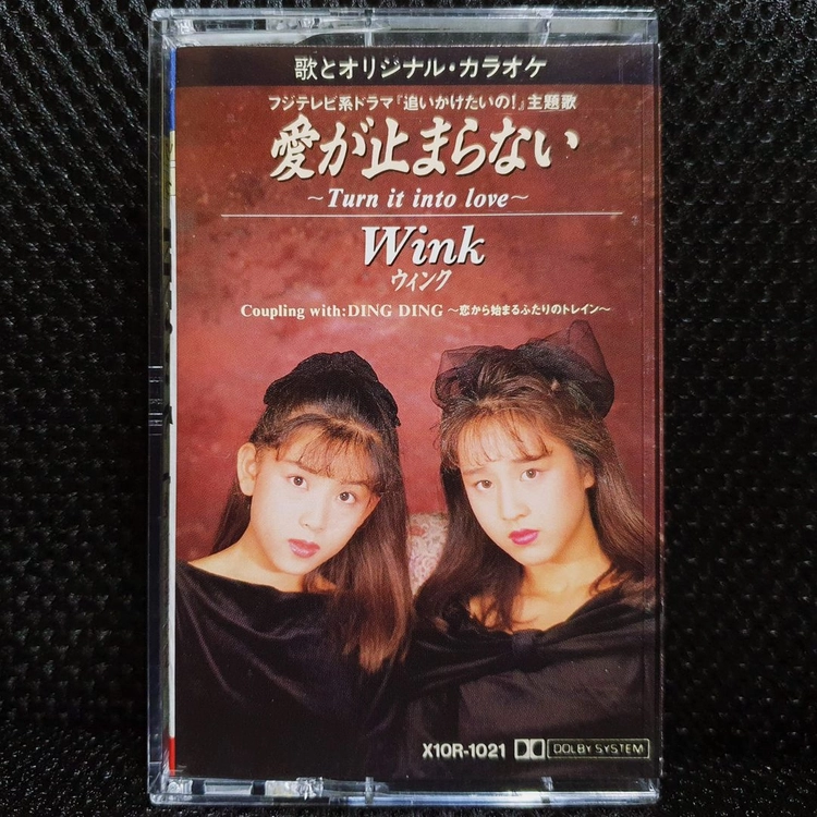 윙크 Wink 愛が止まらない ~Turn it into love~ 카세트 테이프 이미지