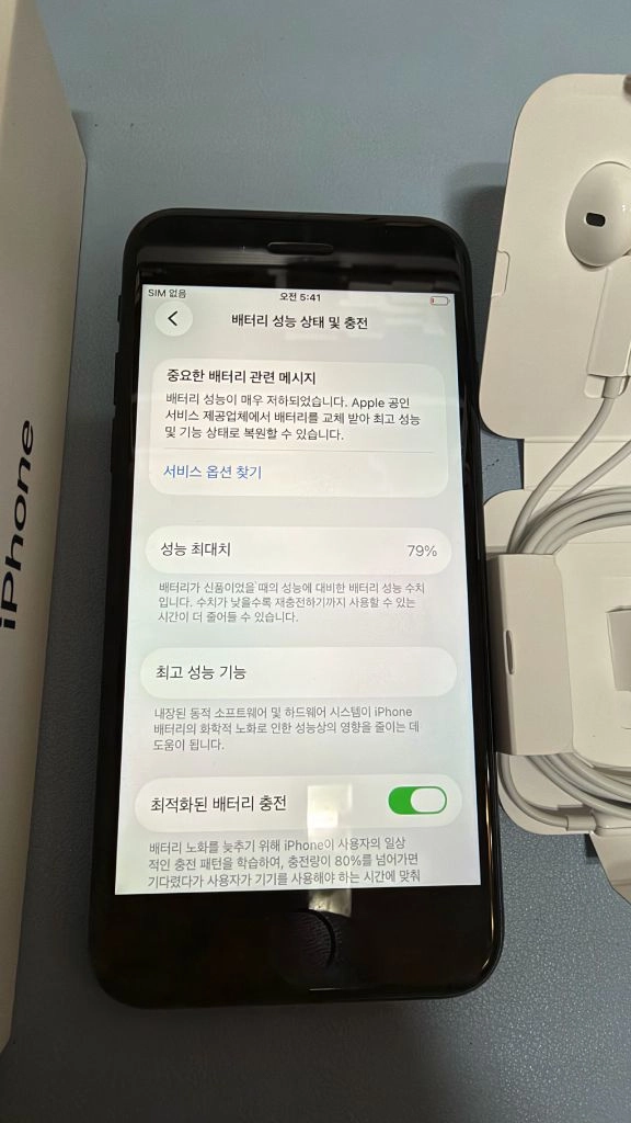 아이폰se2,128기가,배터리79프로,블랙인스타 감성 사진찍기 좋음모든기능 정상배터리79프로상태 완전좋음블랙색상사설 이미지