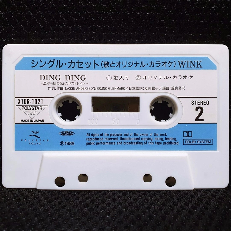 윙크 Wink 愛が止まらない ~Turn it into love~ 카세트 테이프 이미지