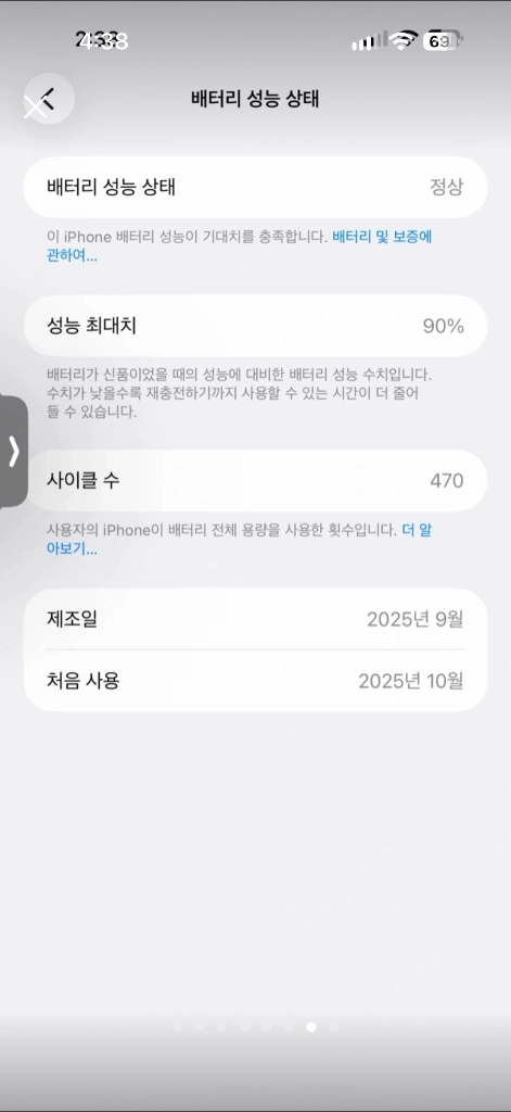 아이폰17프로맥스 256실버 풀박스 팝니자 이미지