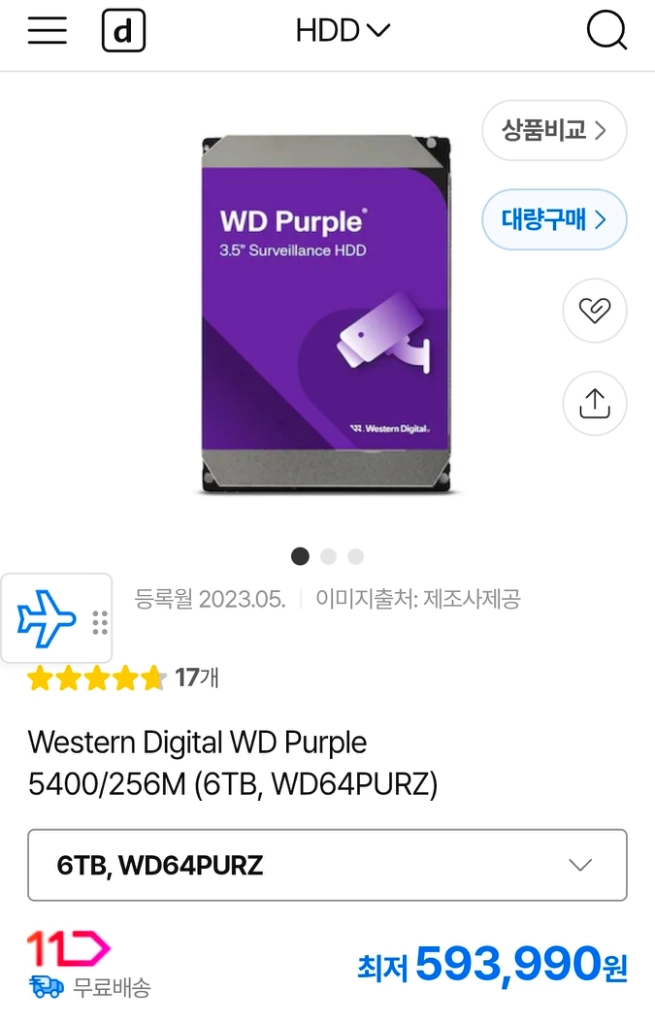 미개봉) WD 퍼플 6TB 하드디스크 HDD 이미지