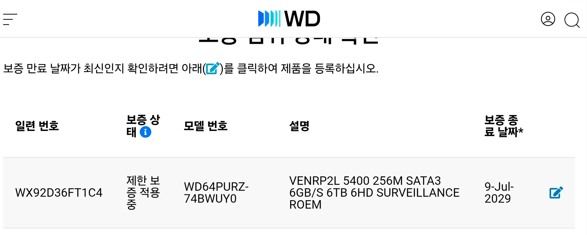 미개봉) WD 퍼플 6TB 하드디스크 HDD 이미지