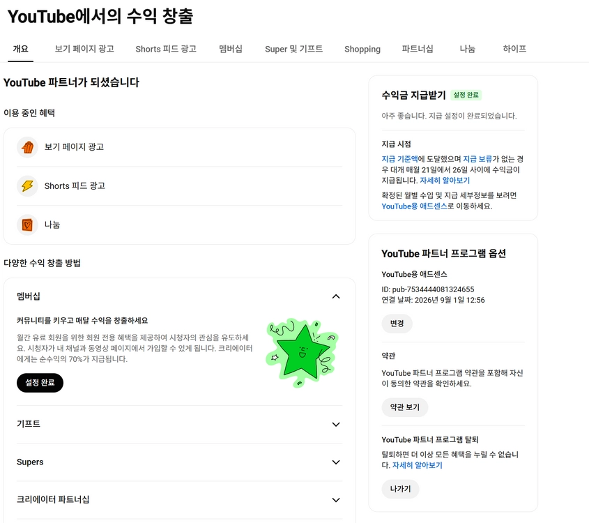 2.8만명 수익 활성화 쿠파스 유튜브 채널 이미지
