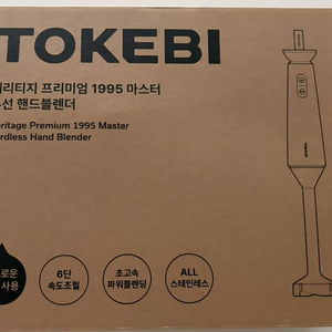 [미개봉 제품] 도깨비방망이 헤리티지 프리미엄 1995 무선 핸드블렌더 이미지