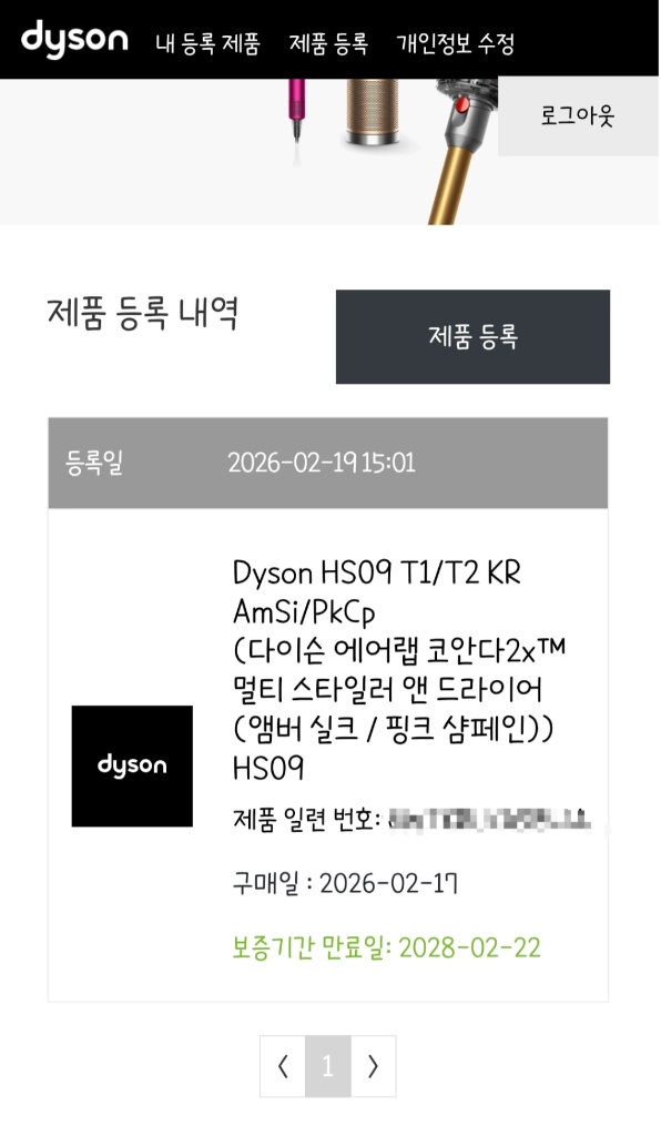 다이슨 에어랩 코안다 2x 샴페인색상 거의 새상품, 트레블파우치 포함, 정품등록 완료 이미지