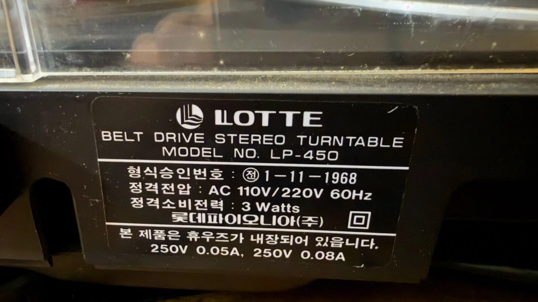Lotte pl450 풀오토 턴테이블(고장) 이미지