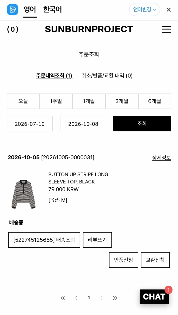 선번프로젝트 티셔츠 이미지
