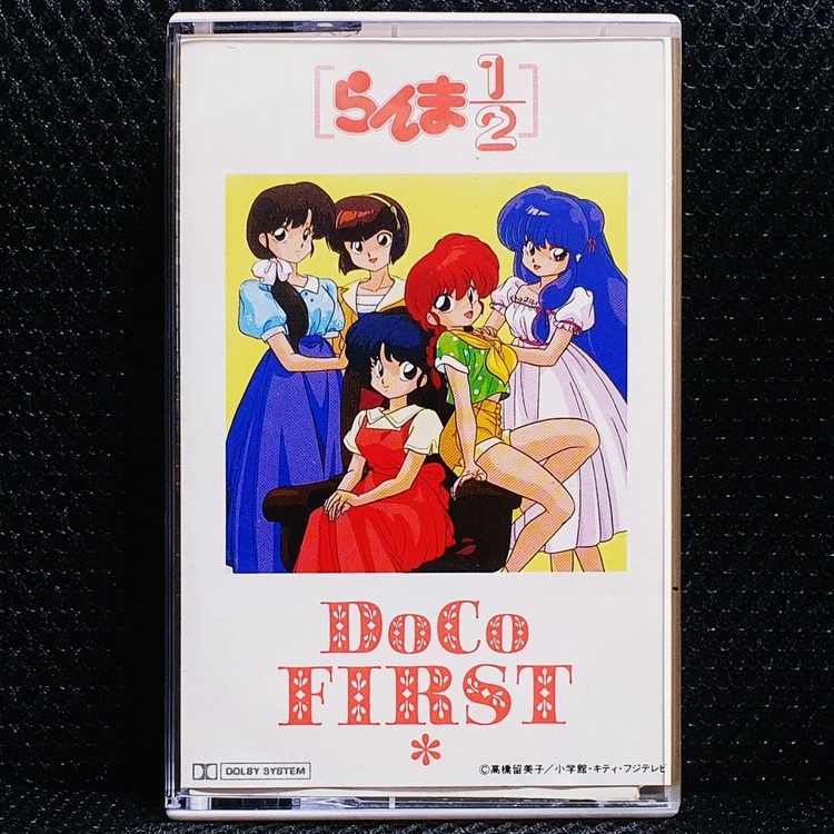 란마 1/2 도코 DoCo*FIRST 카세트 테이프 이미지