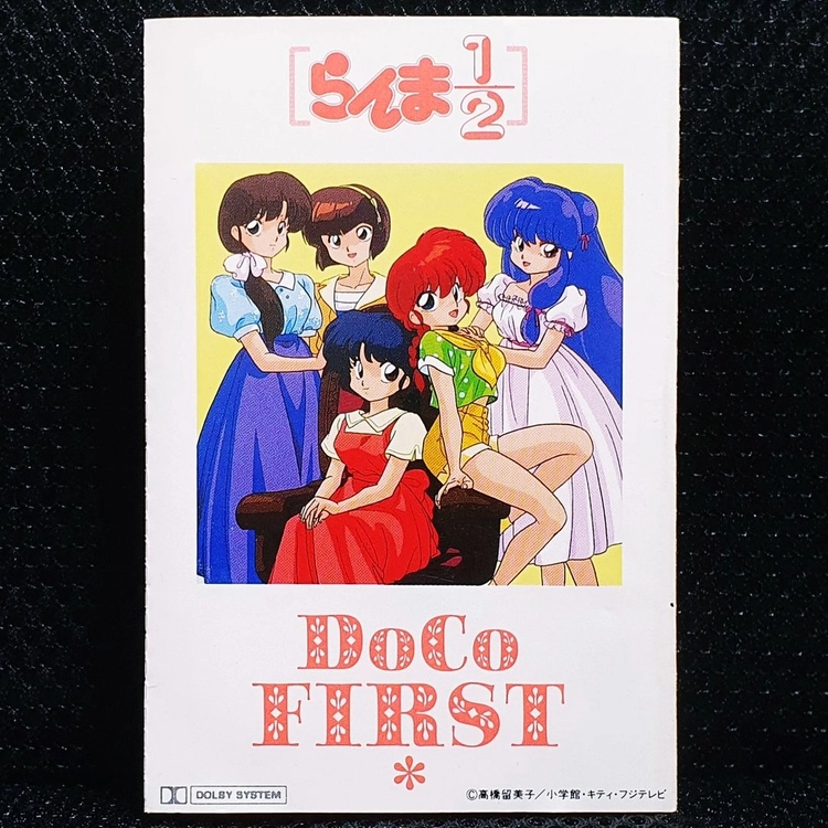 란마 1/2 도코 DoCo*FIRST 카세트 테이프 이미지