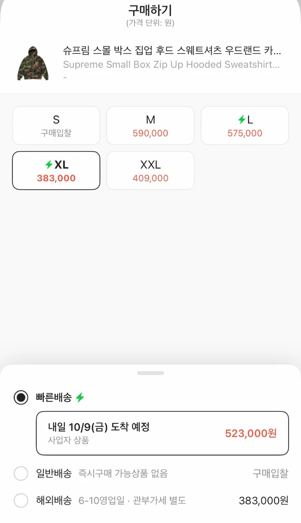 슈프림 카모 후드집업 24fw XL 이미지