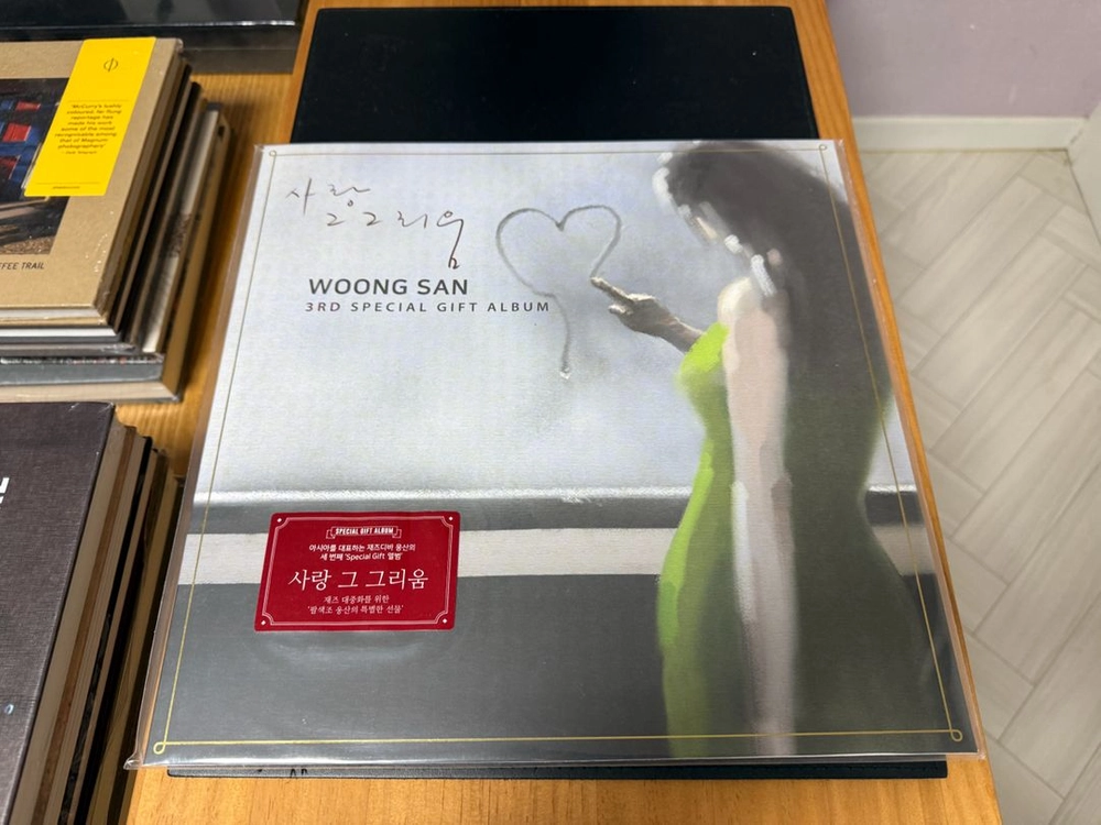 웅산 사랑 그 그리움 LP / 2020년 500장 한정반 / 180g 게이트폴드 / 미개봉 이미지