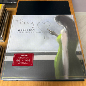 웅산 사랑 그 그리움 LP / 2020년 500장 한정반 / 180g 게이트폴드 / 미개봉 이미지