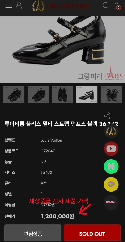 루이비통 메리제인 로퍼 펌프스스니커즈신발운동화로퍼단화나일론테수토호보백구찌루이비통디올발렌시아가샤넬에르메스나이키구두 이미지