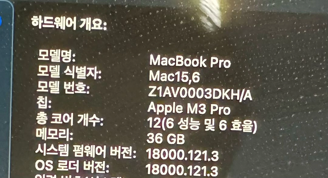 애플 맥북 프로 14 M3 Pro 36GB 512 이미지