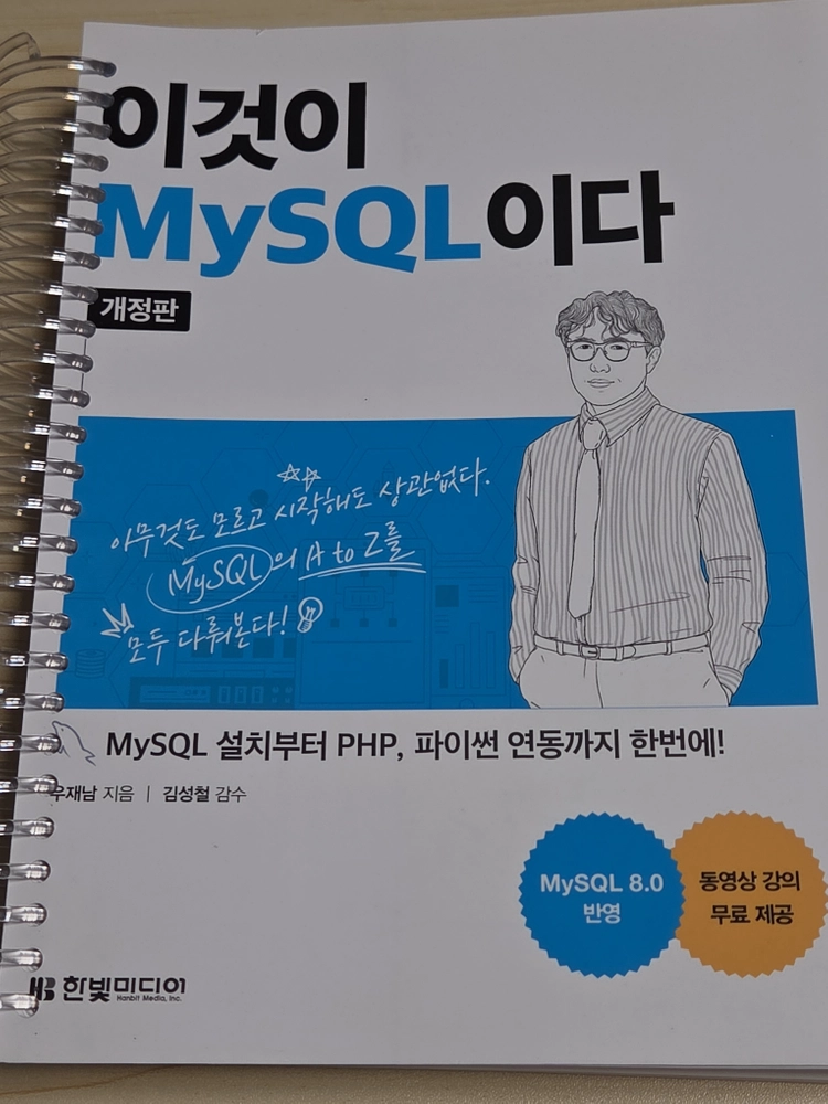 프로그래밍스) 데이터 민주화와 셀프서비스 데이터 (샌딥 우탐찬다니), 이것이 MySQL이다 (우재남) 이미지