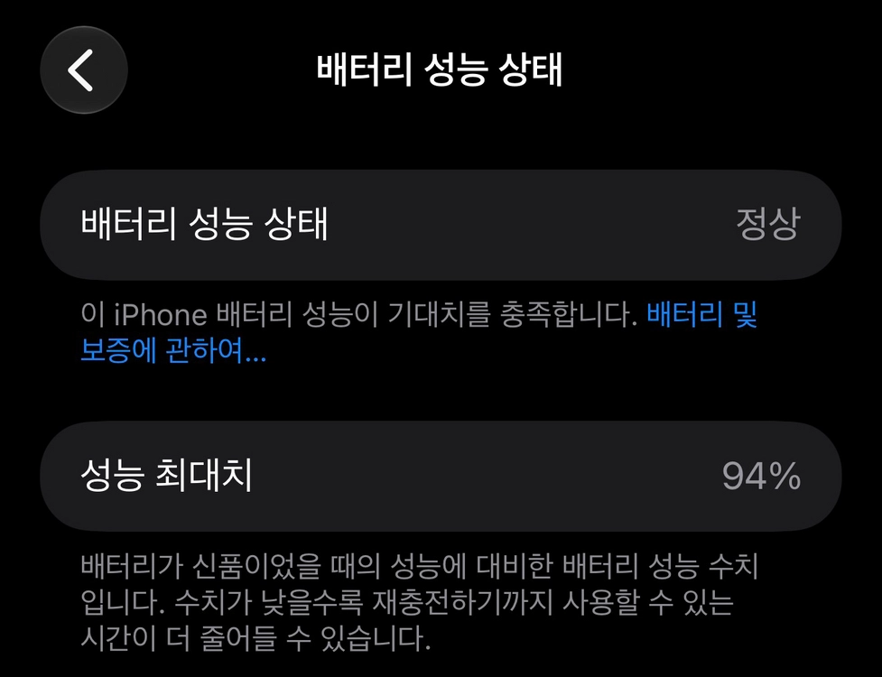 아이폰 16프로 맥스 256 이미지