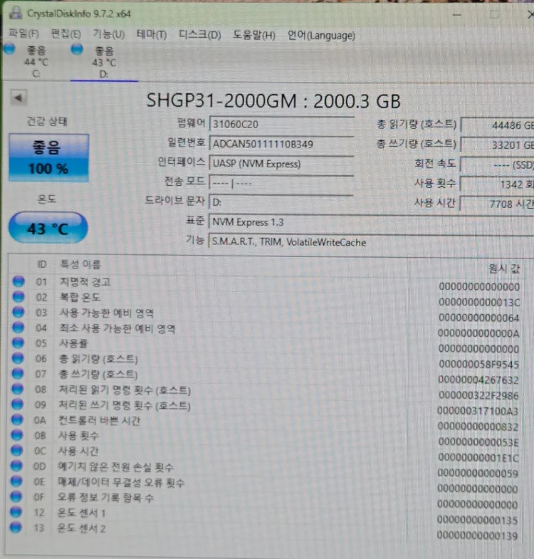 하이닉스 p31 2테라 팔아요 2tb 이미지