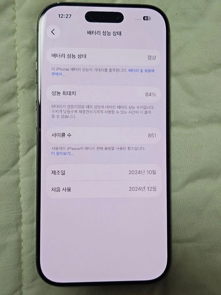 아이폰 16 프로 128GB 실버 이미지