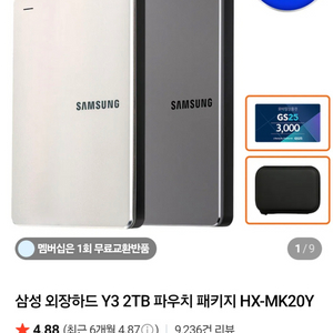 (미개봉) 삼성 외장하드 2tb 새상품 이미지