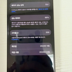 아이폰 16프로 256 티타늄 화이트 이미지