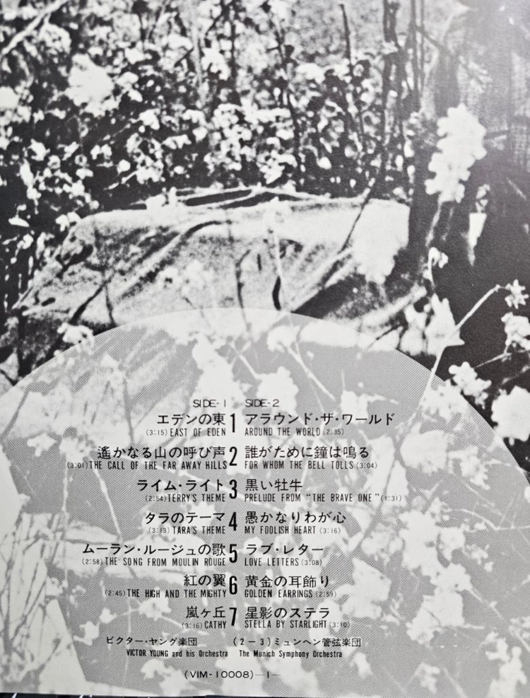 빅터 영 골든 디스크 LP 이미지