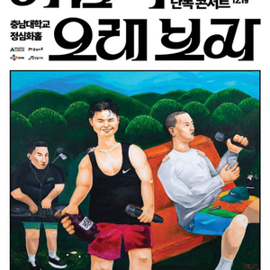 다이나믹듀오 대전콘서트 1석팝니다 이미지