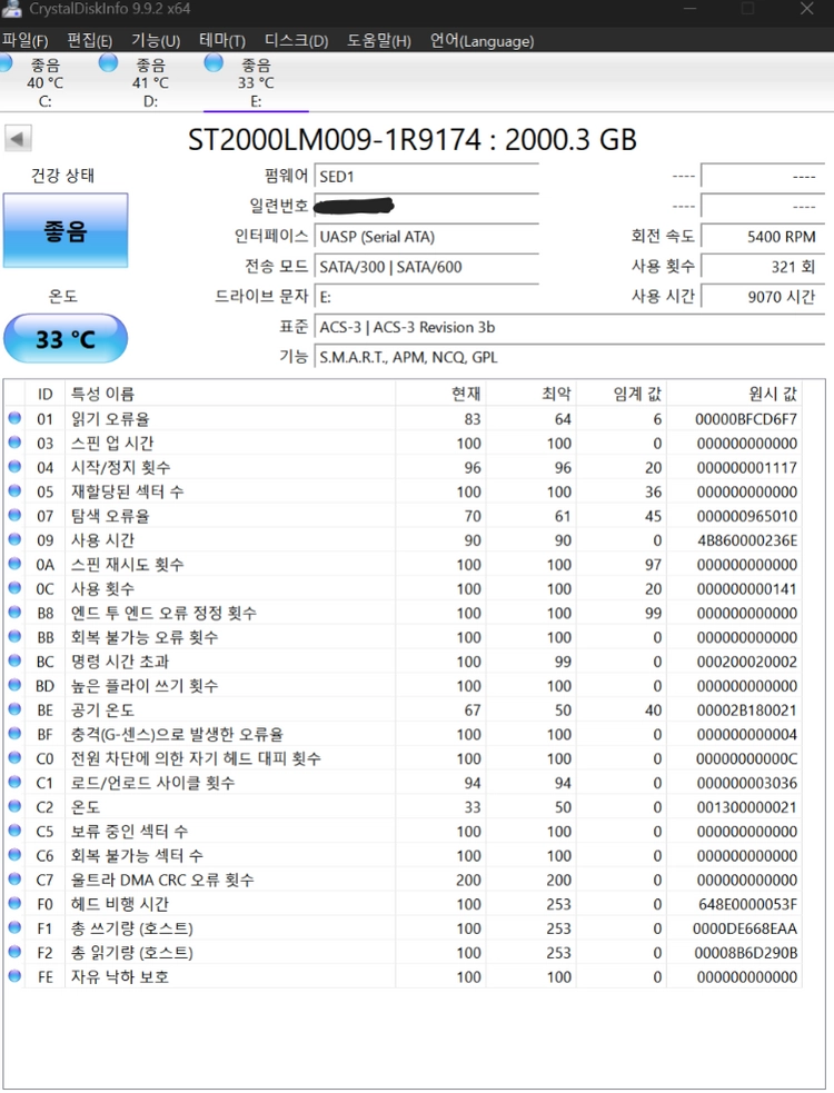 씨게이트 One Touch HDD 외장하드STKY2000402 2tb 이미지