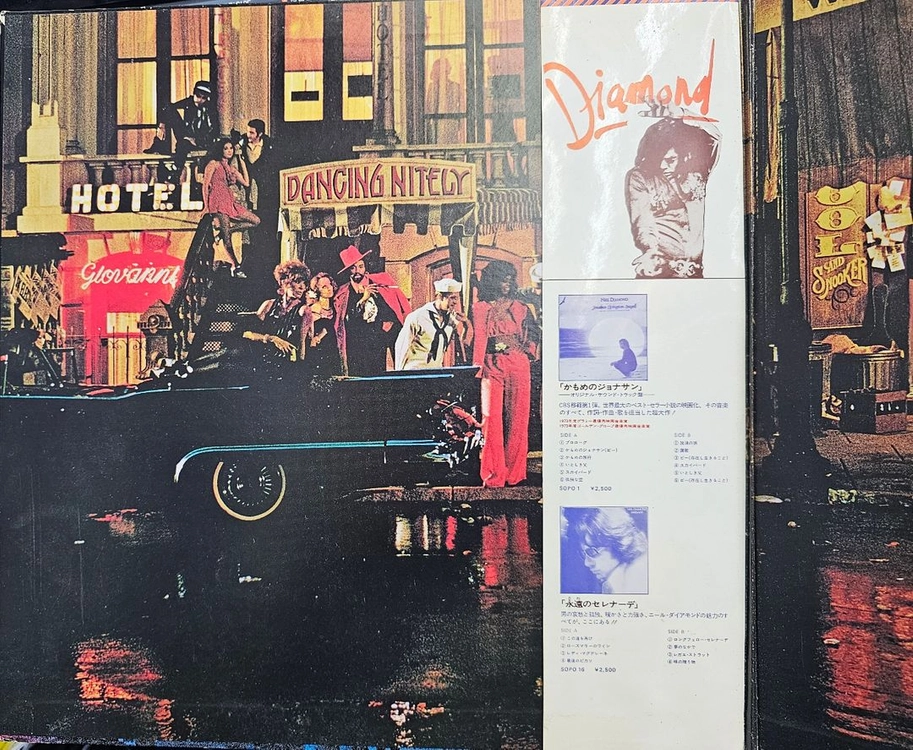 닐 다이아몬드 Beautiful Noise LP 이미지