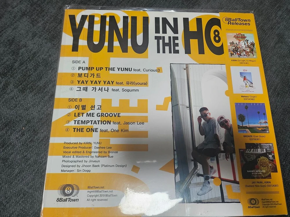 기린(KIRIN) – YUNU IN THE HOUSE 미개봉 LP 판매 이미지
