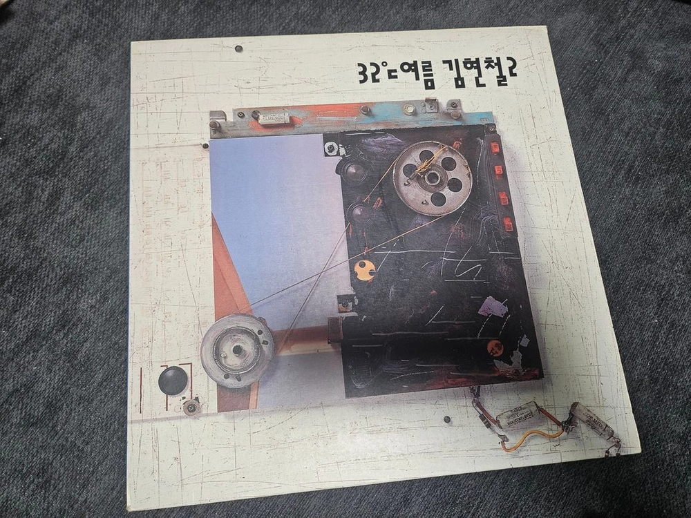 김현철 2집 「32℃ 여름」 (1992년 발매반) lp 판매 이미지