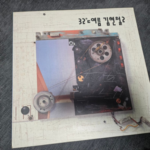 김현철 2집 「32℃ 여름」 (1992년 발매반) lp 판매 이미지