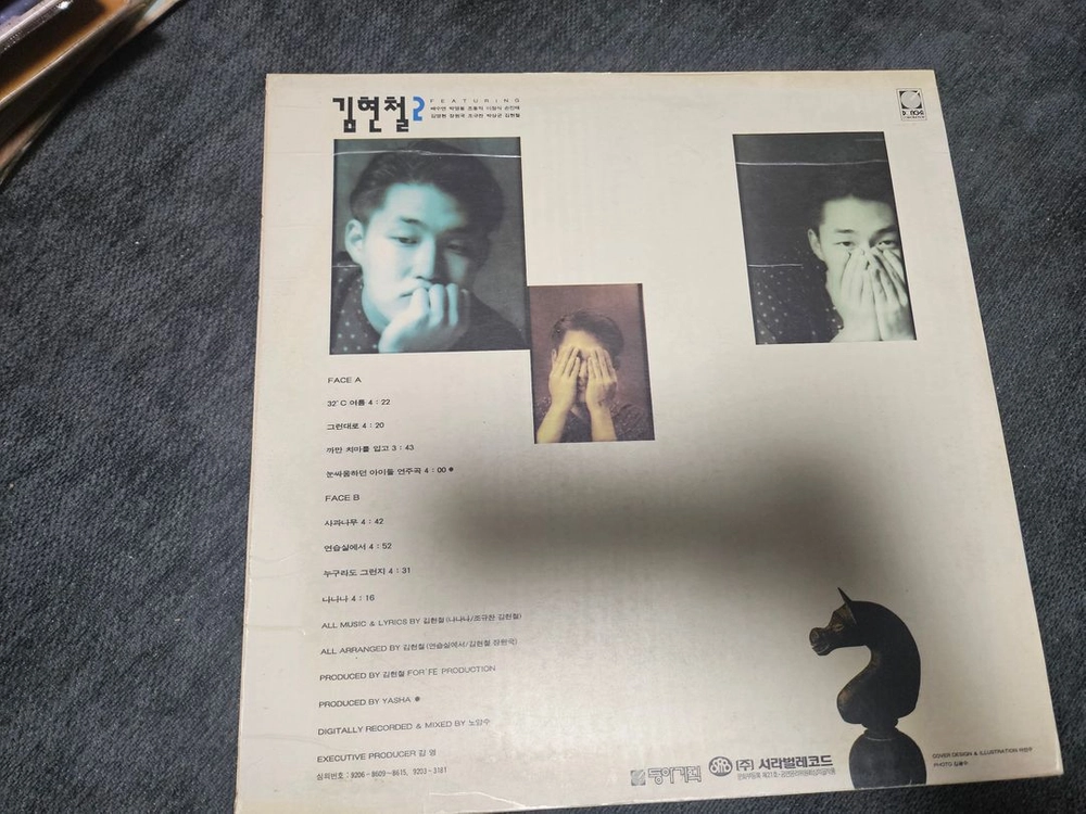 김현철 2집 「32℃ 여름」 (1992년 발매반) lp 판매 이미지