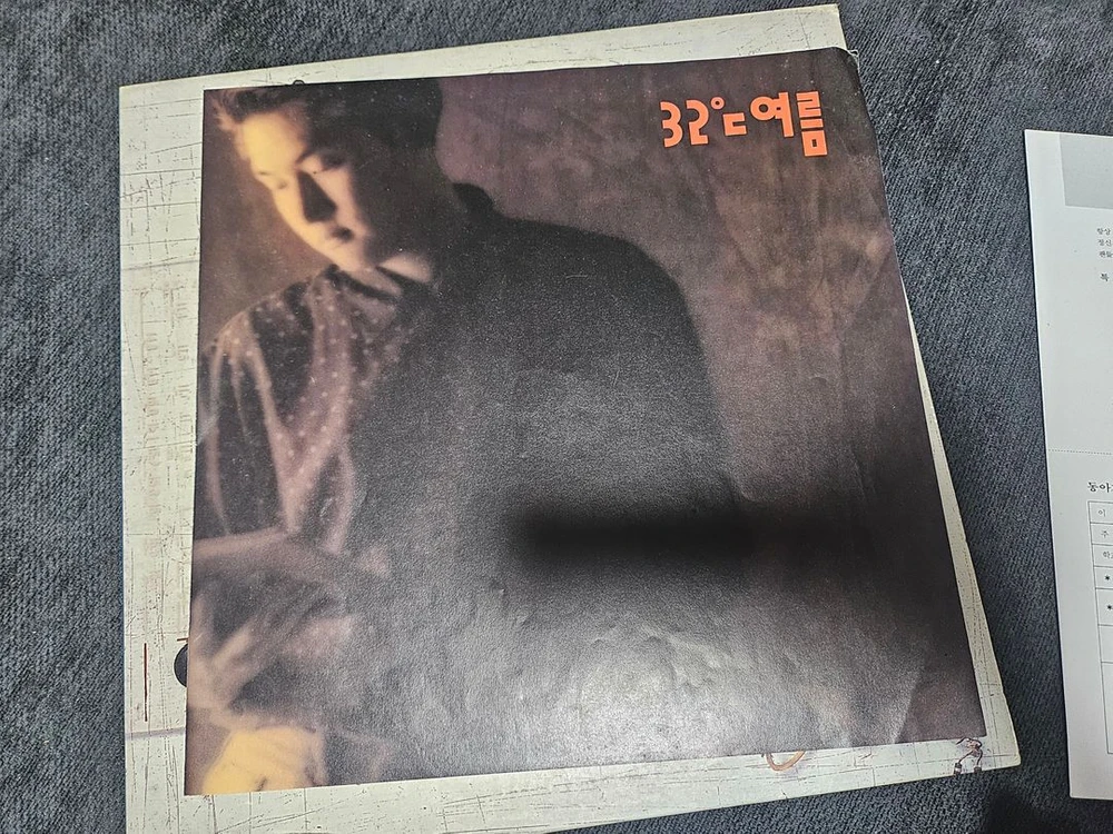 김현철 2집 「32℃ 여름」 (1992년 발매반) lp 판매 이미지