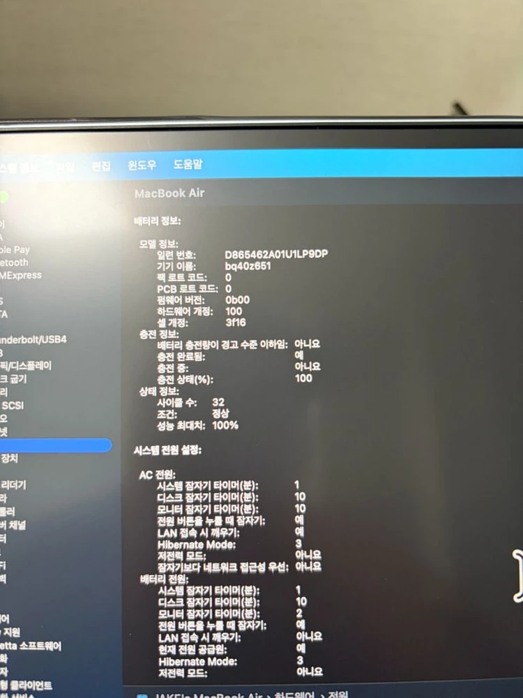 애플 m4 맥북 에어 16GB/256GB 이미지