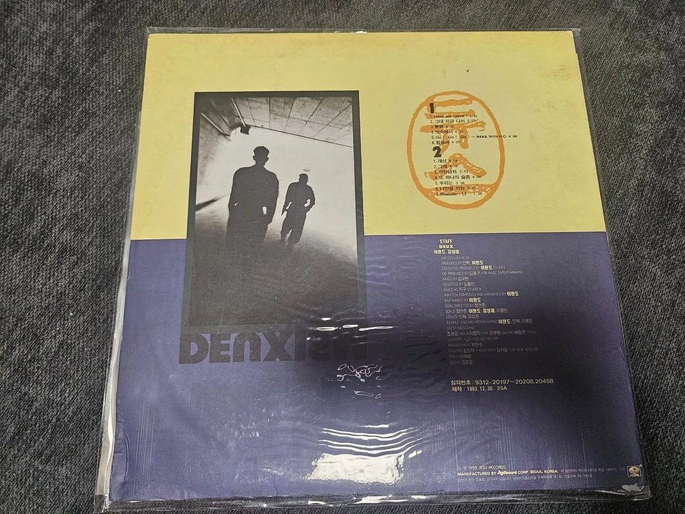 듀스(DEUX) 2집 「DEUXISM」 93년 지구레코드 초반 LP 판매 이미지