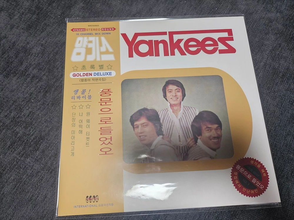 함중아와 양키스(Yankees) 「풍문으로 들었오」 2020년 퍼플반 미개봉 lp 판매 이미지