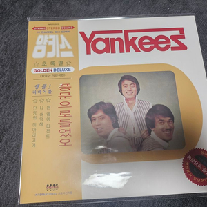 함중아와 양키스(Yankees) 「풍문으로 들었오」 2020년 퍼플반 미개봉 lp 판매 이미지