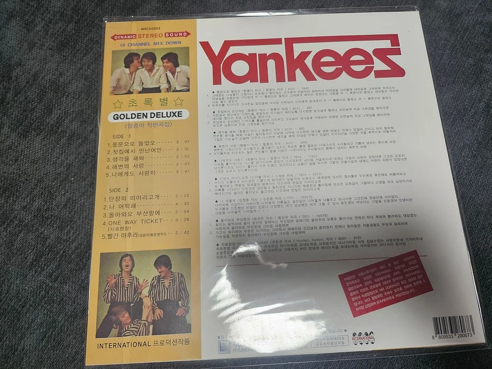 함중아와 양키스(Yankees) 「풍문으로 들었오」 2020년 퍼플반 미개봉 lp 판매 이미지