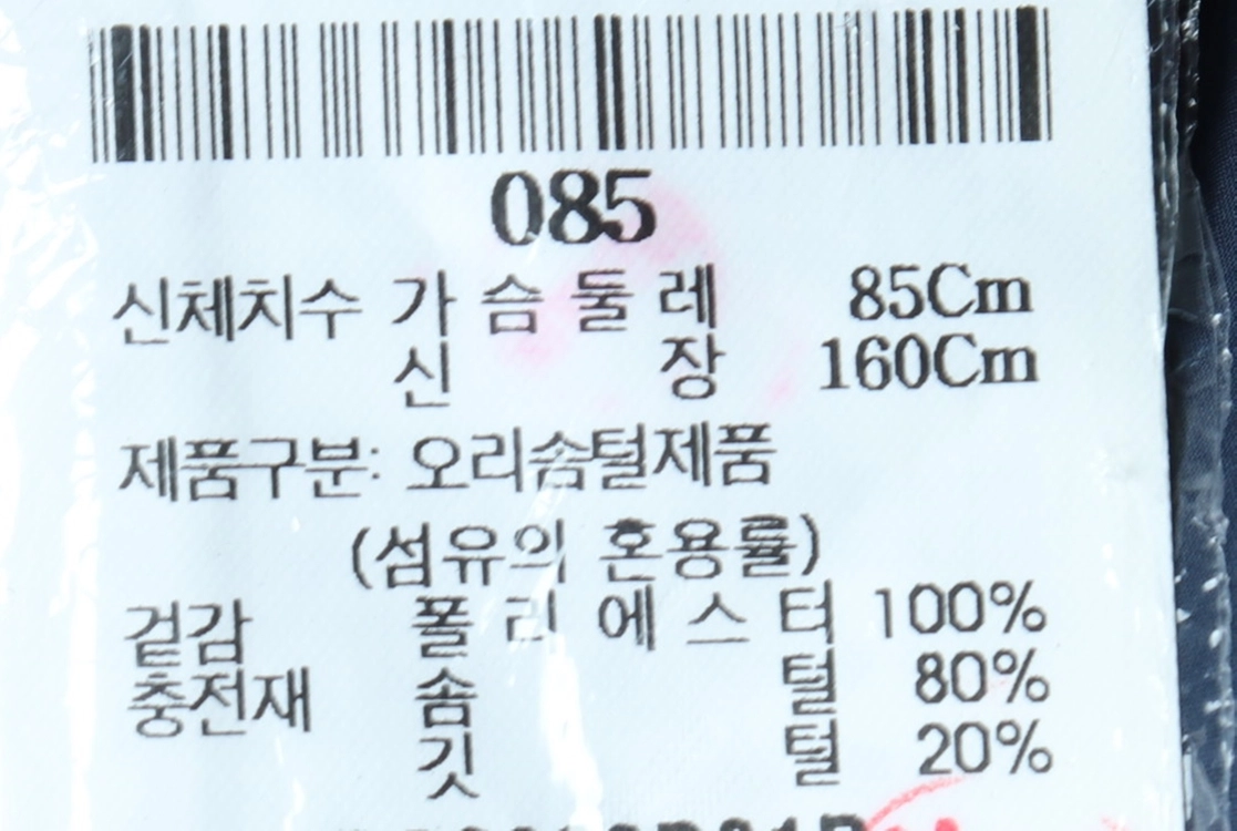(S) 빈폴 패딩 점퍼자켓 조끼 경량 네이비 덕다운 이미지