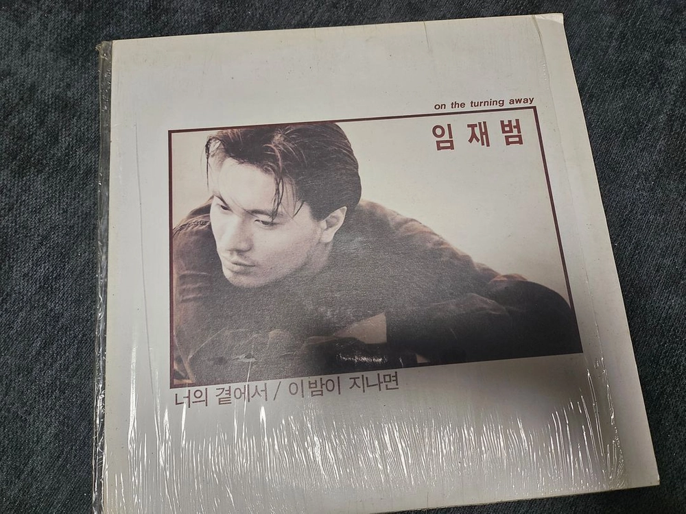 임재범 1집 On The Turning Away 이밤이 지나면 91년 초반 LP 판매 이미지