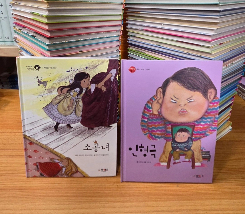 세계문학 책시루 +한국문학 책시루 2세트 이미지