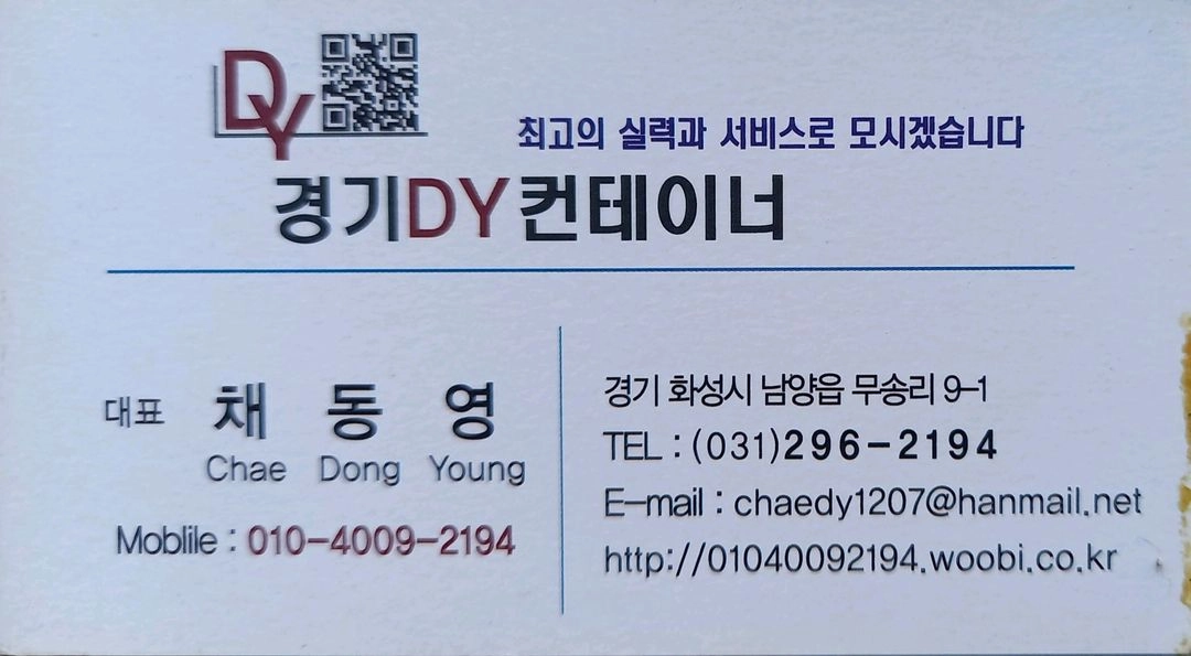 중고컨테이너 3-6 이미지