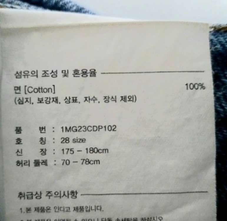 마리떼프랑소와저버 청바지 28 이미지