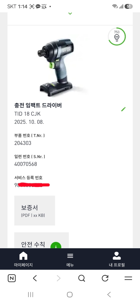페스툴 임팩드릴 이미지